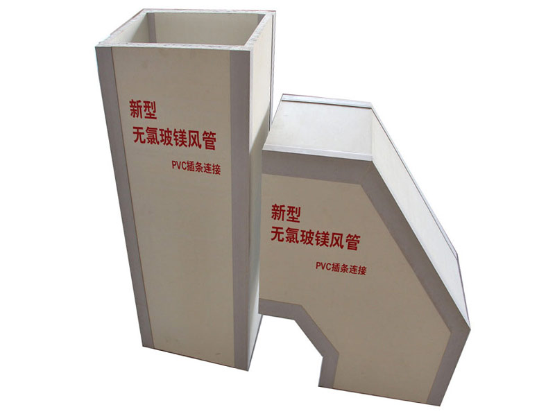 玻鎂複合風（fēng）管（guǎn）