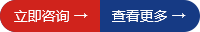 在線谘詢