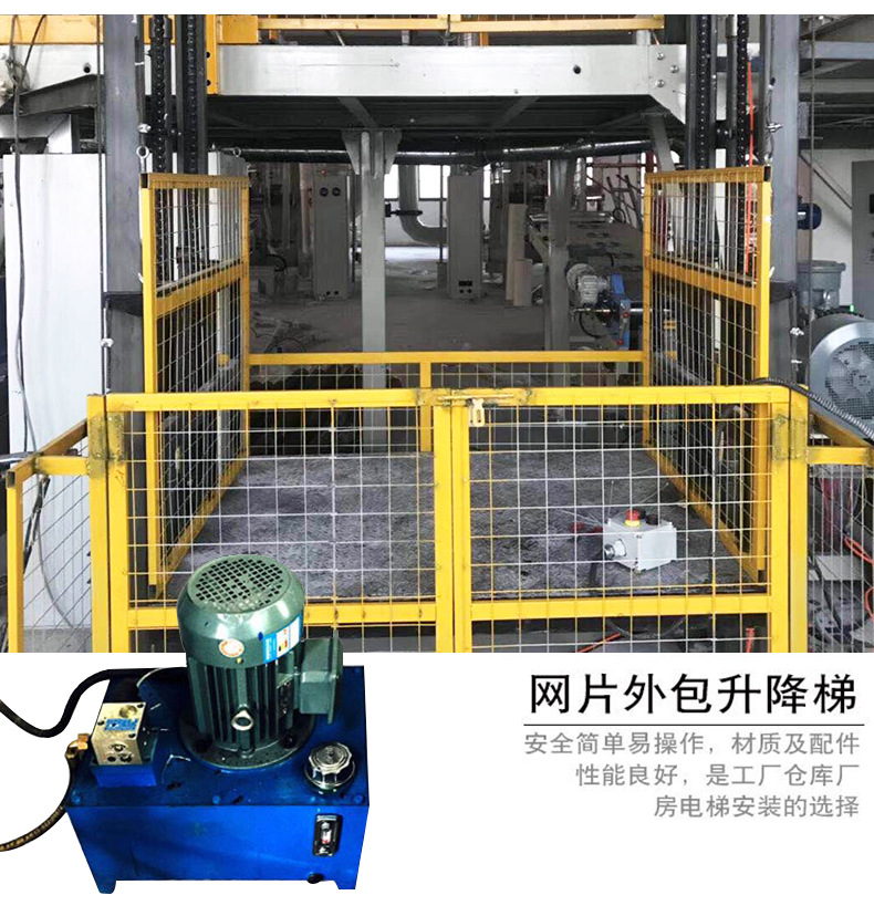 工（gōng）廠倉庫貨梯